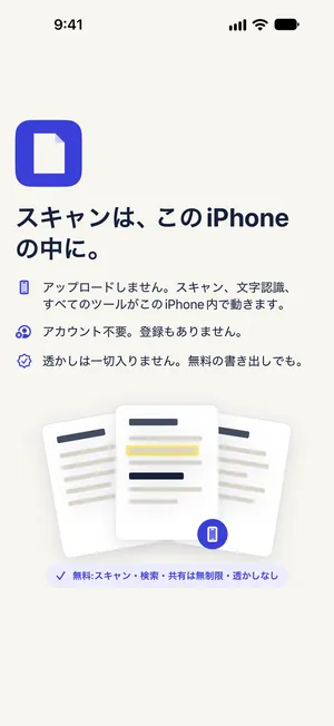 Paperkeep の画面