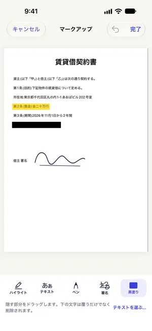 Paperkeep の画面